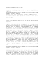 부산대학교 교육대학원 독어교육전공 자기소개서-1