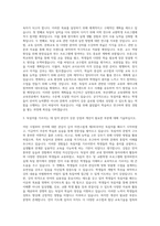 부산대학교 교육대학원 독어교육전공 자기소개서-2