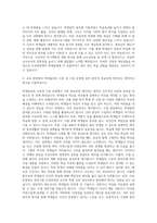 부산대학교 교육대학원 독어교육전공 자기소개서-3