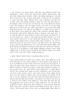 대한법률구조공단 사무보조 자기소개서 (3)-2