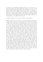 대한법률구조공단 사무보조 자기소개서 (3)-3