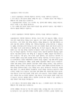 수출보험공사 기획직 자기소개서-1