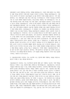 수출보험공사 기획직 자기소개서-2