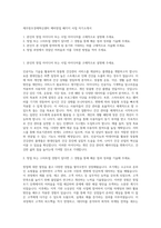 제주창조경제혁신센터 예비창업 패키지 사업 자기소개서-1