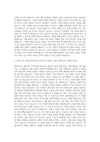 제주창조경제혁신센터 예비창업 패키지 사업 자기소개서-2