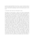 제주창조경제혁신센터 예비창업 패키지 사업 자기소개서-3
