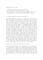 한국중부발전 정보통신 자기소개서-1