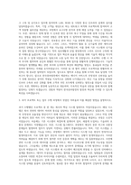 한국중부발전 정보통신 자기소개서-2