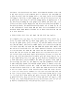한국중부발전 정보통신 자기소개서-3
