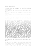 DB손해보험 기획 직 자기소개서 (1)-1