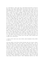 DB손해보험 기획 직 자기소개서 (1)-2