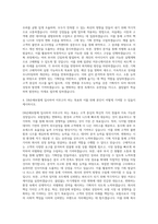 DB손해보험 기획 직 자기소개서 (1)-3