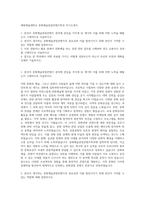 예원예술대학교 문화예술관광콘텐츠학과 자기소개서-1