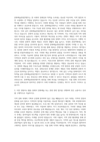 예원예술대학교 문화예술관광콘텐츠학과 자기소개서-2