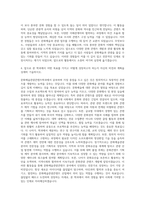 예원예술대학교 문화예술관광콘텐츠학과 자기소개서-3