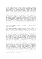 대한법률구조공단 송무업무 자기소개서-2