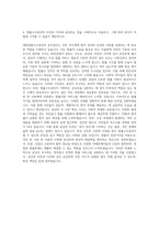 대한법률구조공단 송무업무 자기소개서-3