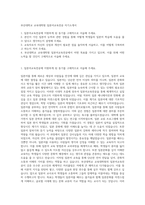 부산대학교 교육대학원 일본어교육전공 자기소개서-1