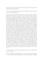 부산대학교 교육대학원 일본어교육전공 자기소개서-2