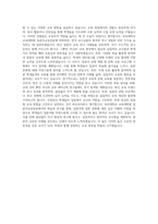 부산대학교 교육대학원 일본어교육전공 자기소개서-4