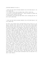 한국중부발전 체험형인턴 자기소개서 (1)-1