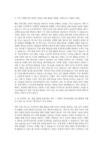 한국중부발전 체험형인턴 자기소개서 (1)-2