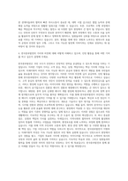 한국중부발전 체험형인턴 자기소개서 (1)-3