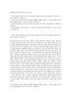 대한법률구조공단 일반직6급 자기소개서-1