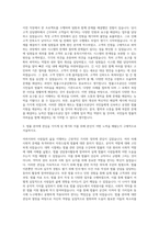 대한법률구조공단 일반직6급 자기소개서-2