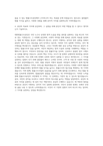 대한법률구조공단 일반직6급 자기소개서-3