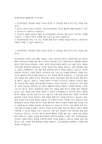 한국중부발전 체험형인턴 자기소개서-1
