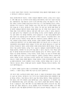 한국중부발전 체험형인턴 자기소개서-2