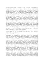 한국중부발전 체험형인턴 자기소개서-3