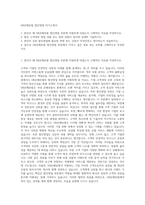 DB손해보험 법인영업 자기소개서-1
