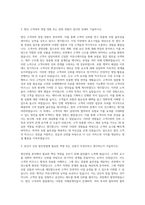 DB손해보험 법인영업 자기소개서-2