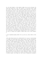 DB손해보험 법인영업 자기소개서-3