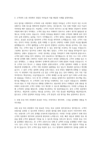 DB손해보험 보상관리 자기소개서 (1)-2