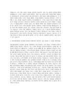 DB손해보험 보상관리 자기소개서 (1)-3