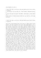 수학과 학업계획서 자기소개서 (1)-1