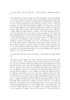 수학과 학업계획서 자기소개서 (1)-2