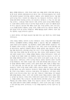 수학과 학업계획서 자기소개서 (1)-3
