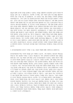 한국중부발전 토목 자기소개서 (2)-2