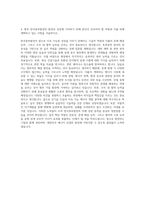 한국중부발전 토목 자기소개서 (2)-3