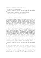 예원예술대학교 문화예술대학원 뷰티패션디자인전공 자기소개서-1