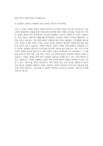 예원예술대학교 문화예술대학원 뷰티패션디자인전공 자기소개서-3