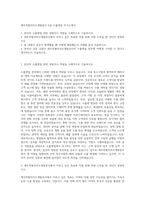 제주특별자치도개발공사 2급 수출영업 자기소개서-1