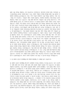 제주특별자치도개발공사 2급 수출영업 자기소개서-2
