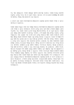 제주특별자치도개발공사 2급 수출영업 자기소개서-3