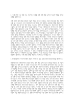 현대자동차 기계직 자기소개서 (2922)-2