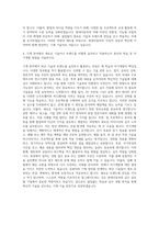 현대자동차 기계직 자기소개서 (2922)-3